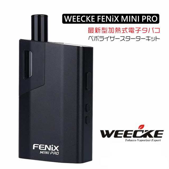 加熱タバコ 新型ヴェポライザー WEECKE FENiX MINI PRO 葉タバコ専用 最新型 加熱式電子タバコ Vaporizer  ベポライザースターターキットの通販はau PAY マーケット - ブルーリオン | au PAY マーケット－通販サイト